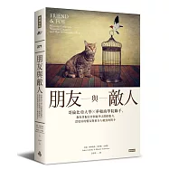 朋友與敵人：哥倫比亞大學╳華頓商學院聯手，教你掌握合作與競爭之間的張力，當更好的盟友與更令人敬畏的對手