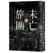 機龍警察：未亡旅團