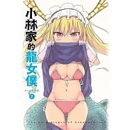 小林家的龍女僕(02)限定版