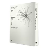 論道德的系譜：一本論戰著作【詳注精裝本】