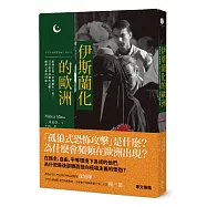 伊斯蘭化的歐洲：歐洲正在「伊斯蘭化」嗎?這引起什麼樣的反彈?歐洲又如何因應?