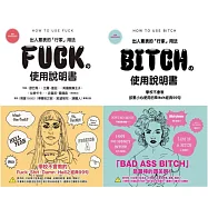 英文單字的使用說明套書(2冊合售)