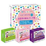 奇先生妙小姐品德教育隨身書大全輯(一)