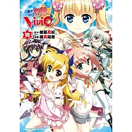 魔法少女奈葉ViVid 15