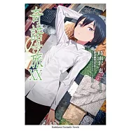 奇諾の旅 -the Beautiful World- (20)