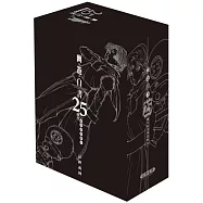 幽遊白書25週年紀念書盒版III