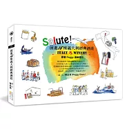 Salute!前進16座義大利經典酒莊：跟著Peggy邊繪邊玩