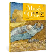 印象‧左岸：奧塞美術館30週年大展導覽手冊