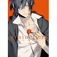 graineliers育種者 1(首刷附錄版)