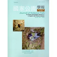 國家公園學報第26卷2期-2016.12