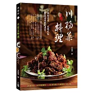 川揚菜料理
