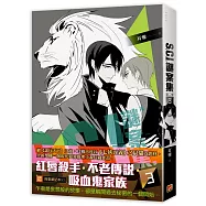 S.C.I.謎案集 第二季(3)完