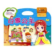 白雪公主童話屋(靜電貼紙18K一張,附件人偶紙卡)