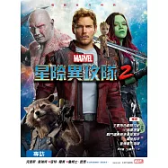 星際異攻隊2電影官方特典(精裝)