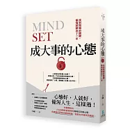 成大事的心態：找到問題的關鍵，事情就解決了一半