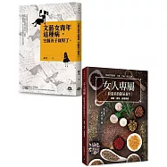 現代媽媽的床頭書(文藝女青年這種病，生個孩子就好了+女人專屬最溫柔的節氣養生)