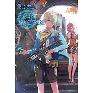 S.S.F.魔法研究社 2