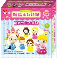童話公主大集合(內附1本黏土教學書+2款遊戲紙盤+6色3Q超輕黏土+黏土工具4件組)