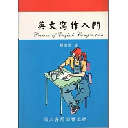 英文寫作入門(英026)