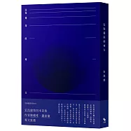 比海還深的地方(獨家簽名版)