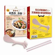 泰好吃!道地泰熱炒X炒飯，一吃上癮：52道泰國五星級主廚嚴選美味料理快速上桌(隨書超值附贈站立式松鼠飯勺、天然無毒小麥桔梗環保筷)