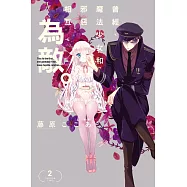 曾經、魔法少女和邪惡相互為敵。 2