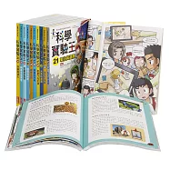 漫畫科學實驗王系列(21~30集)