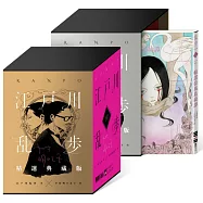 帕諾拉馬島綺譚【限量金銀典藏書盒版】(中村明日美子全球獨家印刷簽名，隨書附贈精美書卡)