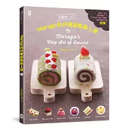 差點咬一口!Marugo的抒壓甜點黏土課