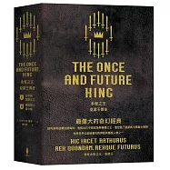 永恆之王：亞瑟王傳奇(上下兩冊盒裝)