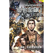 變形金剛1 三部曲：二部曲 狂派博派的對戰