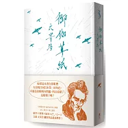 御伽草紙(啾咪文庫本)