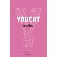 YOUCAT和好聖事