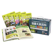 漫畫大英百科套書【生物地科】第三輯(11~15冊)