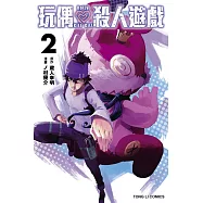 玩偶殺人遊戲 2