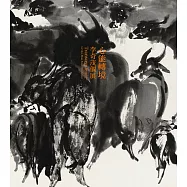 心能轉境：李奇茂個展