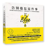 告別倦怠這件事：跟著魔法語錄找到情緒出口，點醒每個失去工作熱情的疲憊靈魂