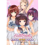 LamiGirls Dream Live 閃亮亮的啦啦隊夢想物語
