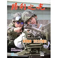 勝利之光749(106.05)