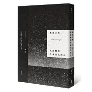 長夜之光：電影擁抱千瘡百孔的心