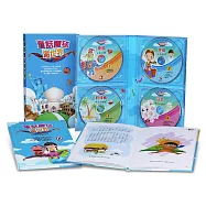 童話魔毯遊世界