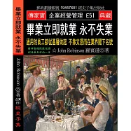 畢業立即就業永不失業：通用的員工都從基層做起 不靠文憑而在業界闖下名號