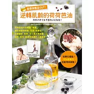 高價保養品out!逆轉肌齡的荷荷芭油