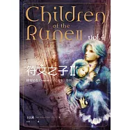 符文之子II：德莫尼克(卷四)愛藏版