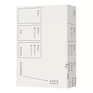 我在拍電影時思考的事(親筆簽名版)