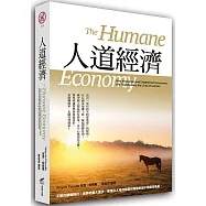 人道經濟──活出所有生物都重要的原則：在公園及海灘撿起塑膠垃圾；減少個人製造的垃圾；買車選燃油效能高的，多騎腳踏車、走路代替開車