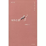 弦外之音