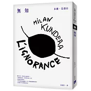 無知【全新版】