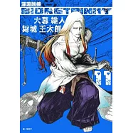 BIORG TRINITY深淵融接(11)