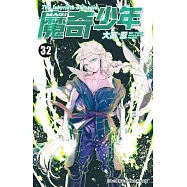 MAGI魔奇少年(32)